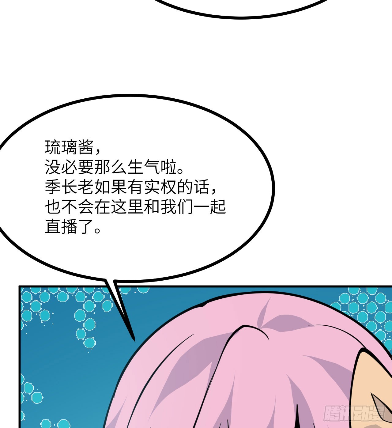 第75话 真正的救世主？23