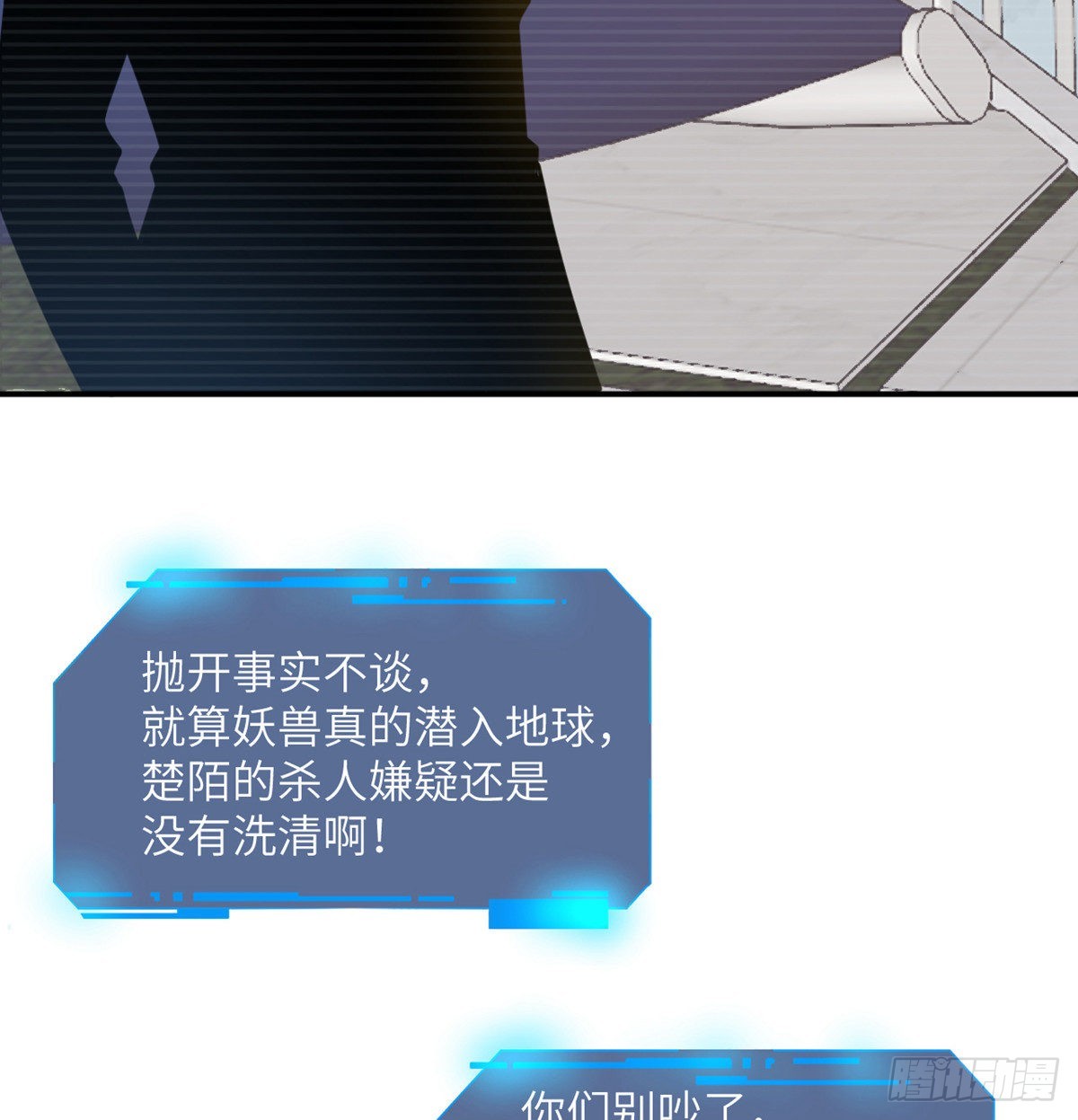 第44话 欢迎来到地球53