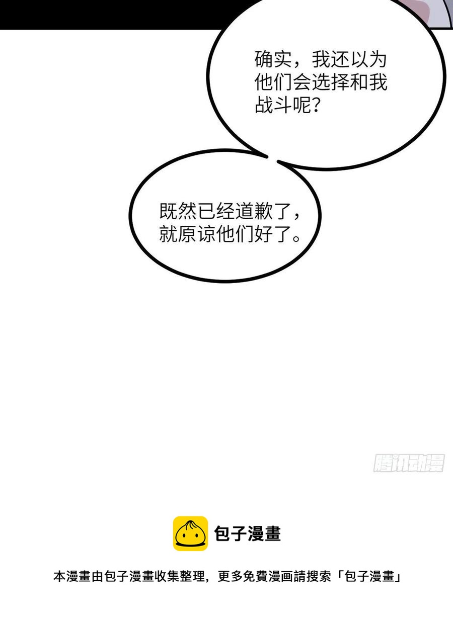 第29话 宠物好感度解锁28