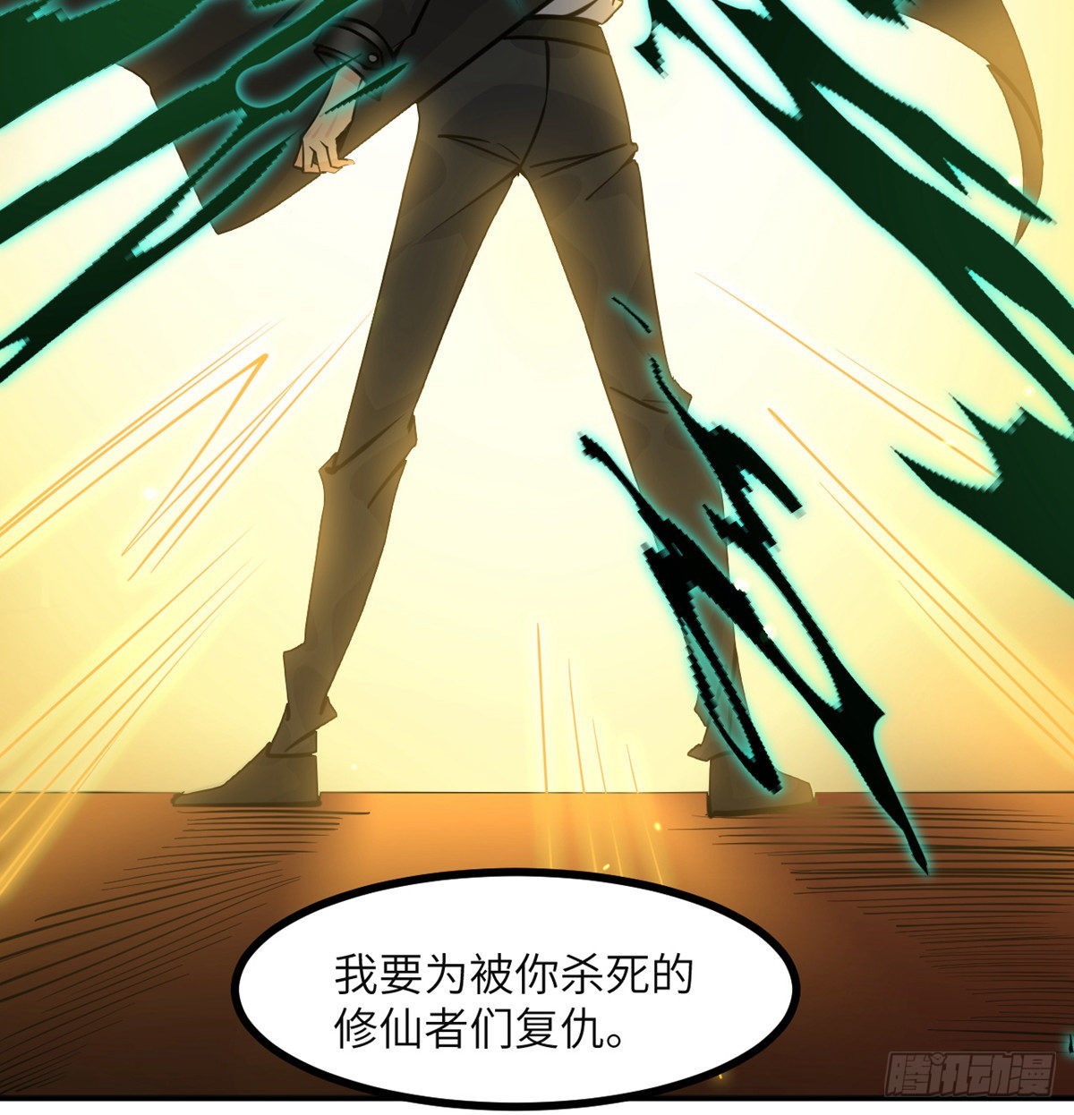 第52话 叛徒的下场72