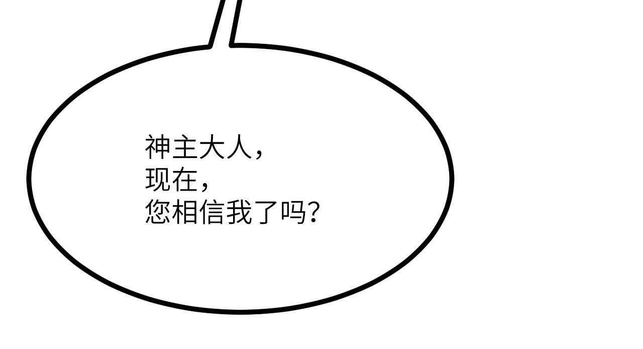 第100话 你的人生只是谎言128