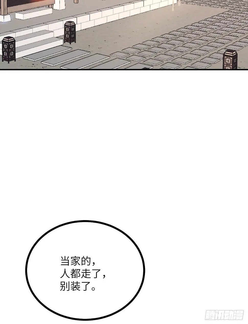 第82话 历史主线节点58