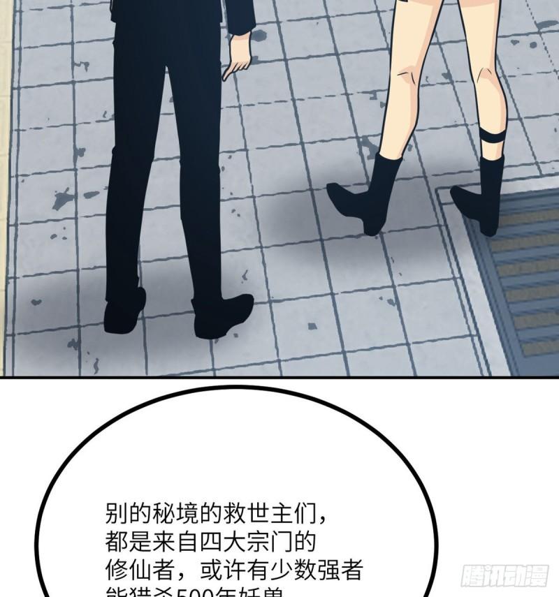 第10话 你想让我当牺牲品？20