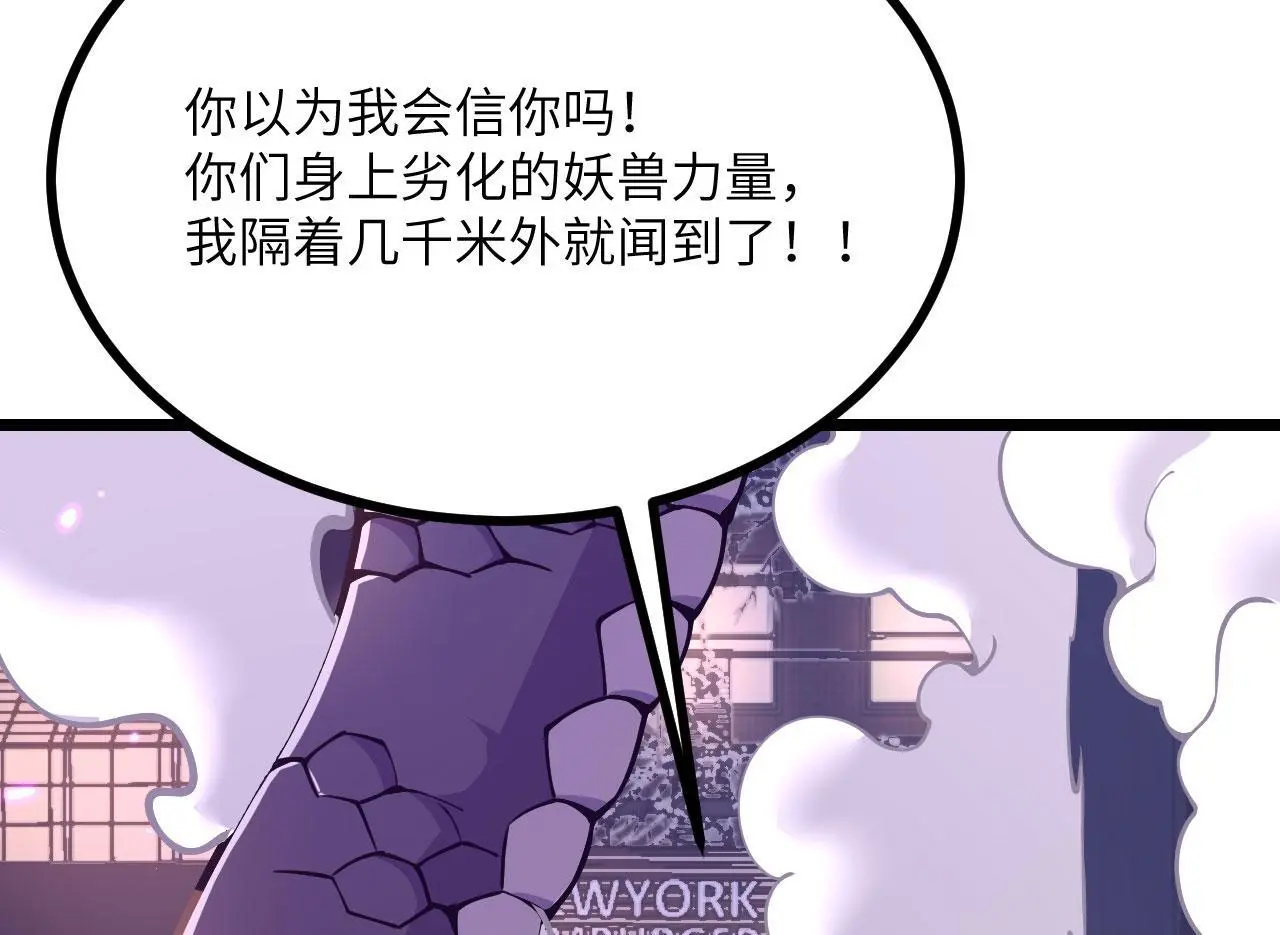 第113话 我们是友军啊！144