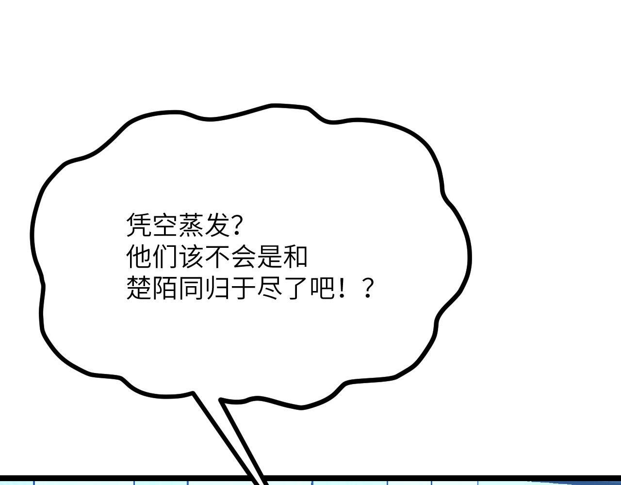 第107话 蜥蜴人楚陌37