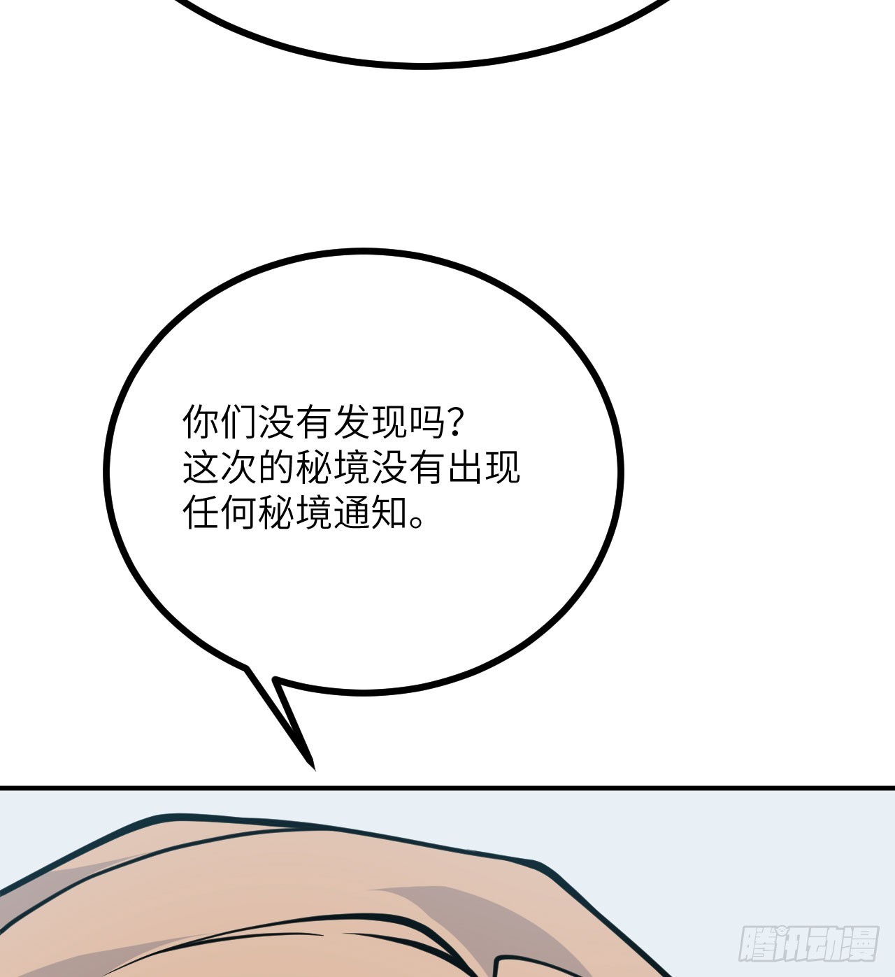 第75话 真正的救世主？26