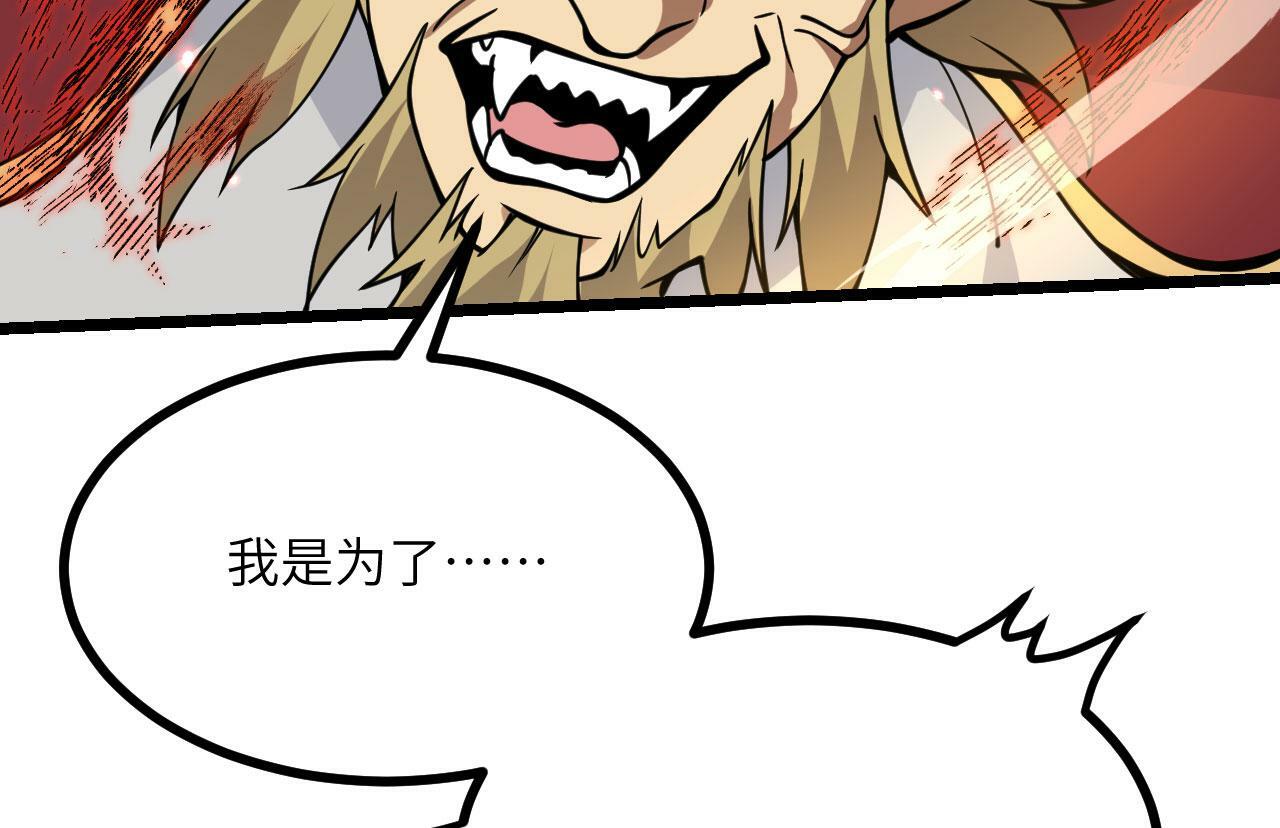 第99话 虚妄妖74