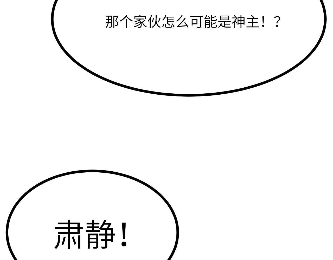 第97话 神主19