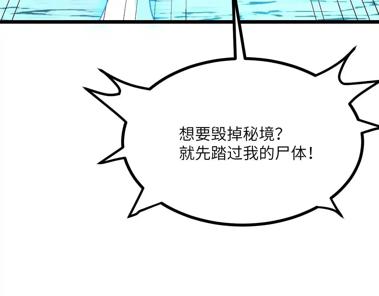 第90话 被掩盖的真相165