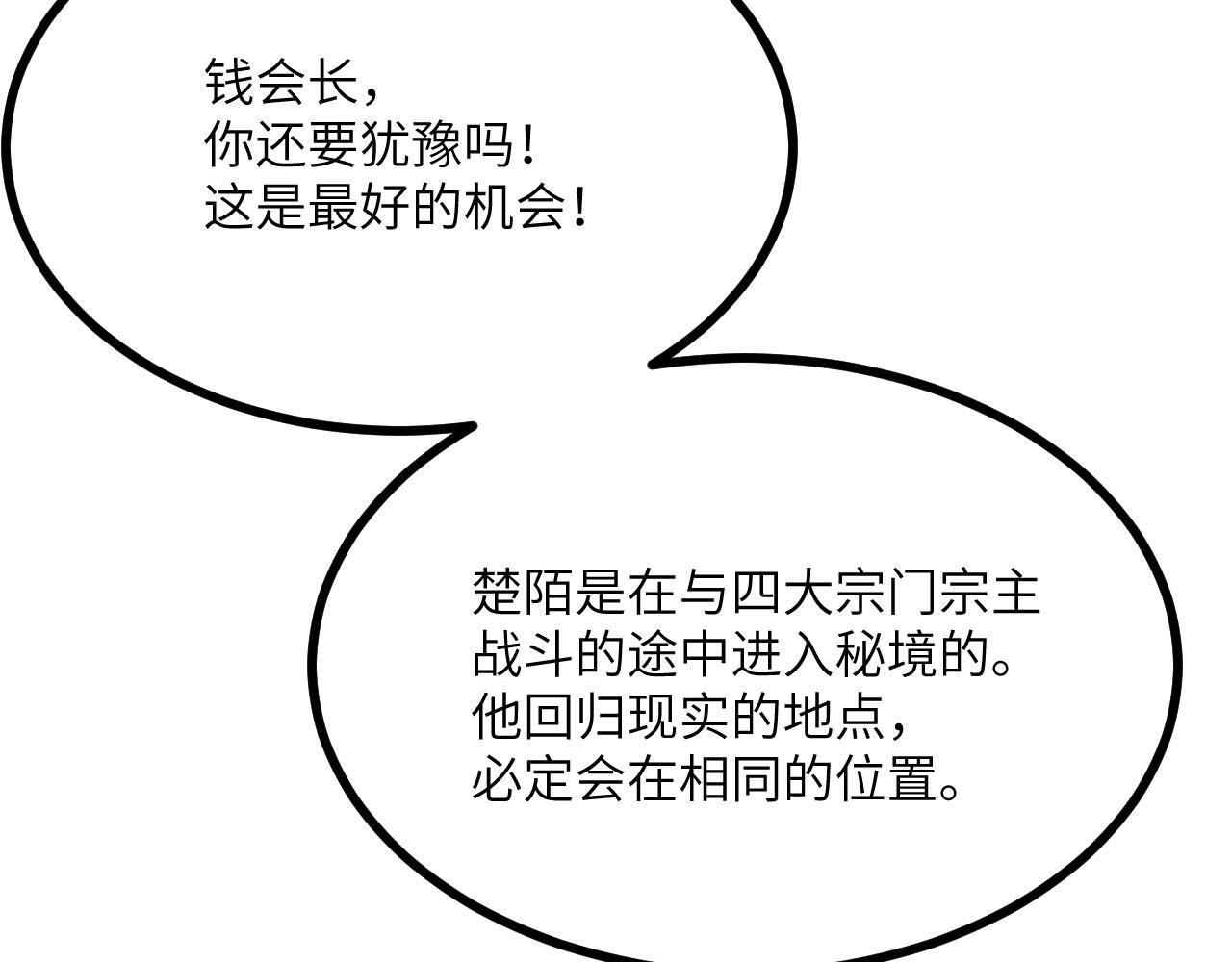 第105话 核爆41
