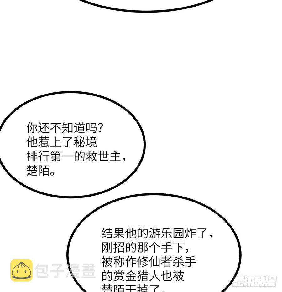 第24话 60万命运币的房租50