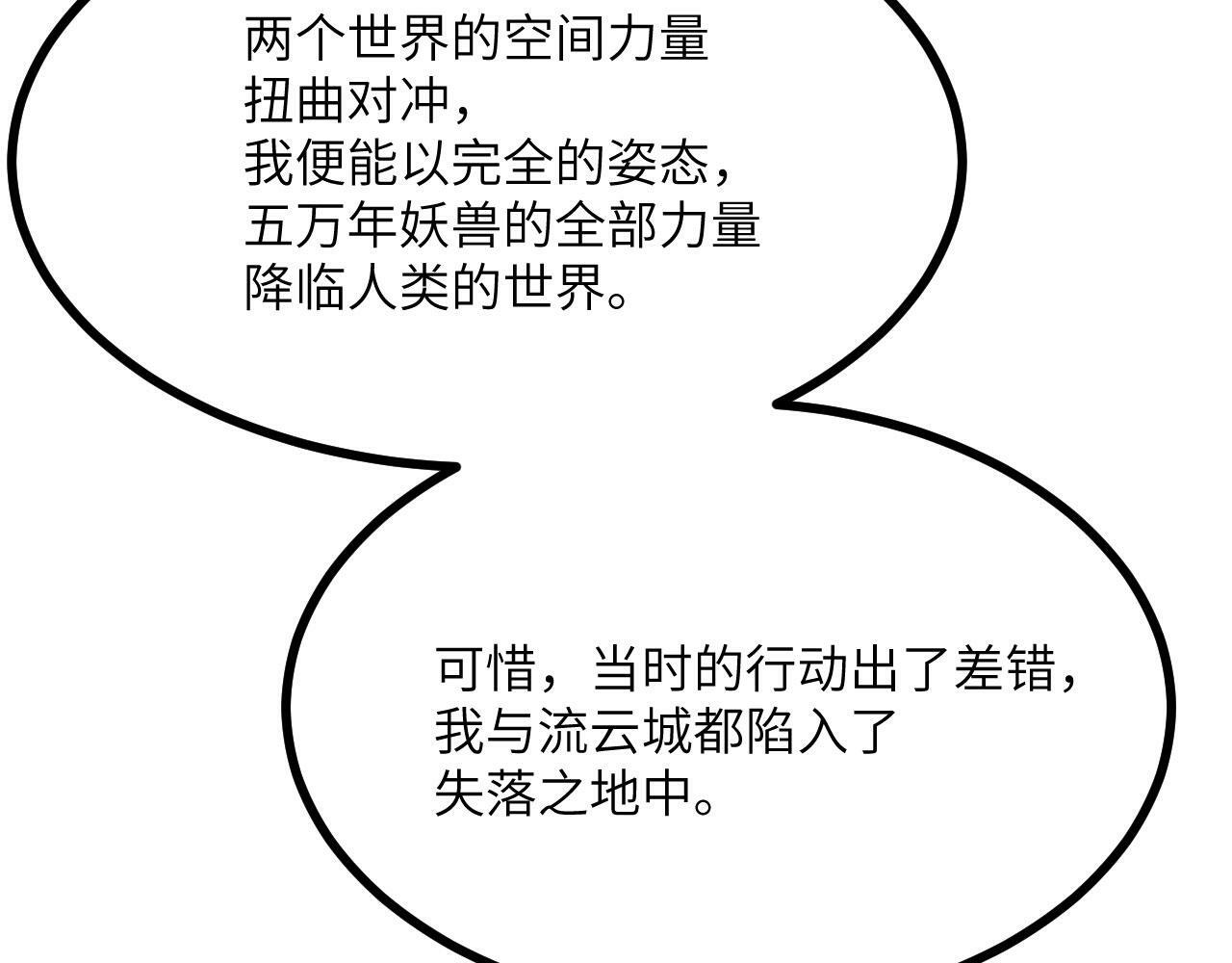第101话 时间开始流动51