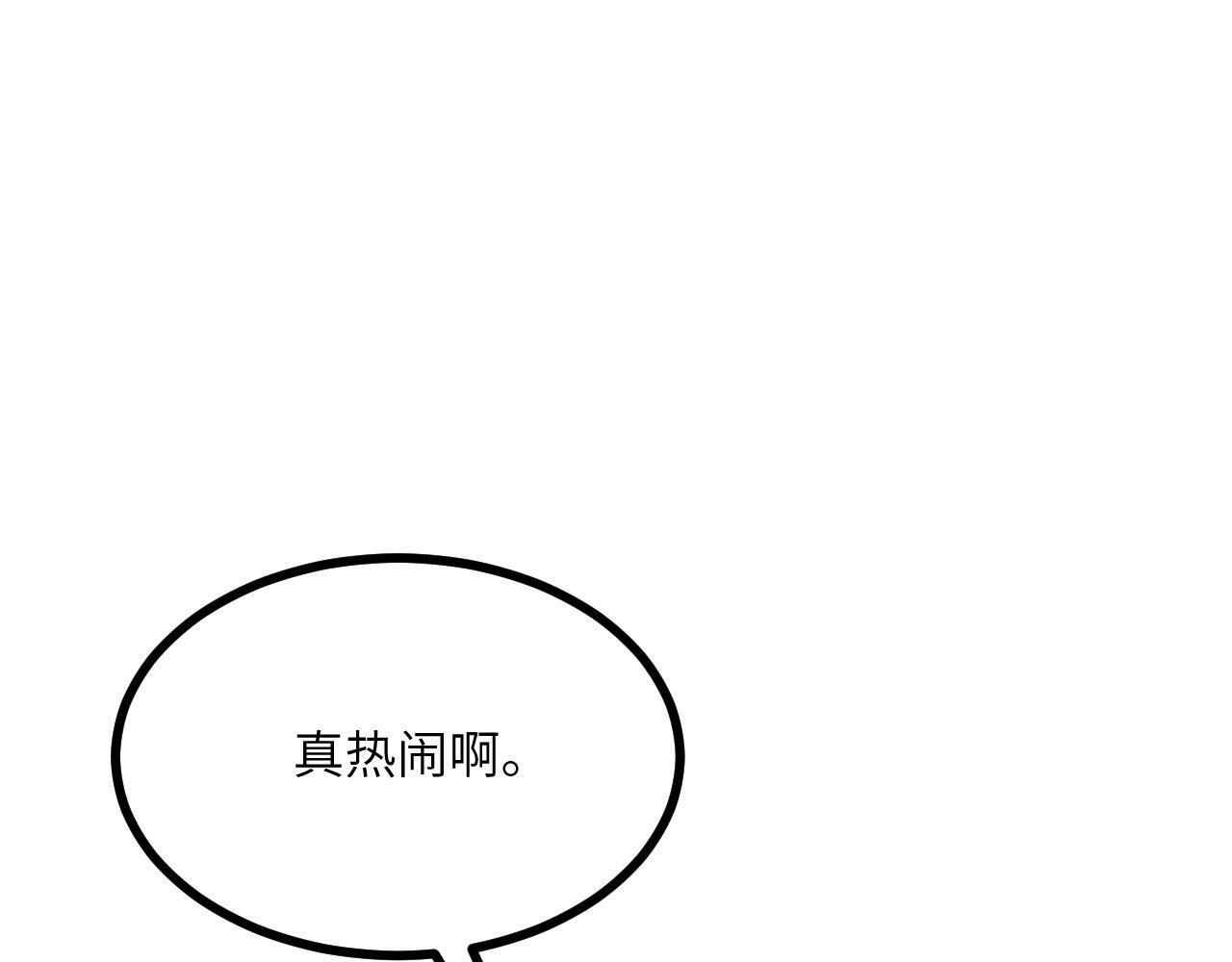 第91话 围城87