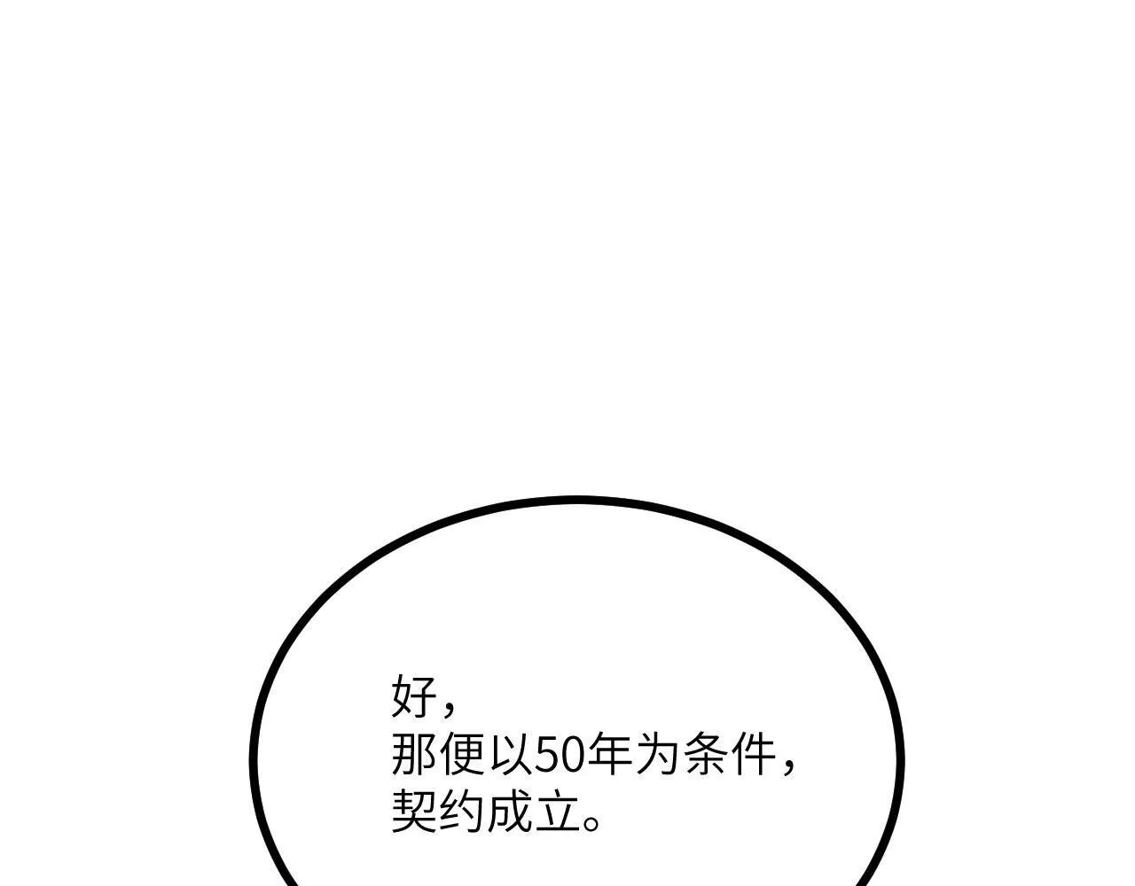 第124话 相同的灵魂频率23