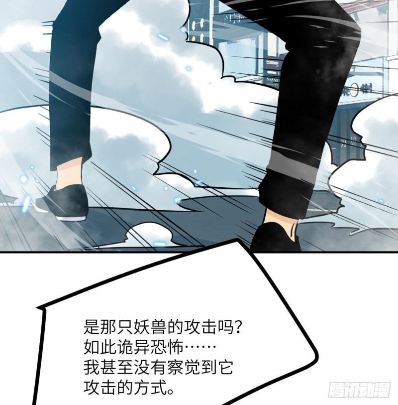 第6话 它已经死透了？56