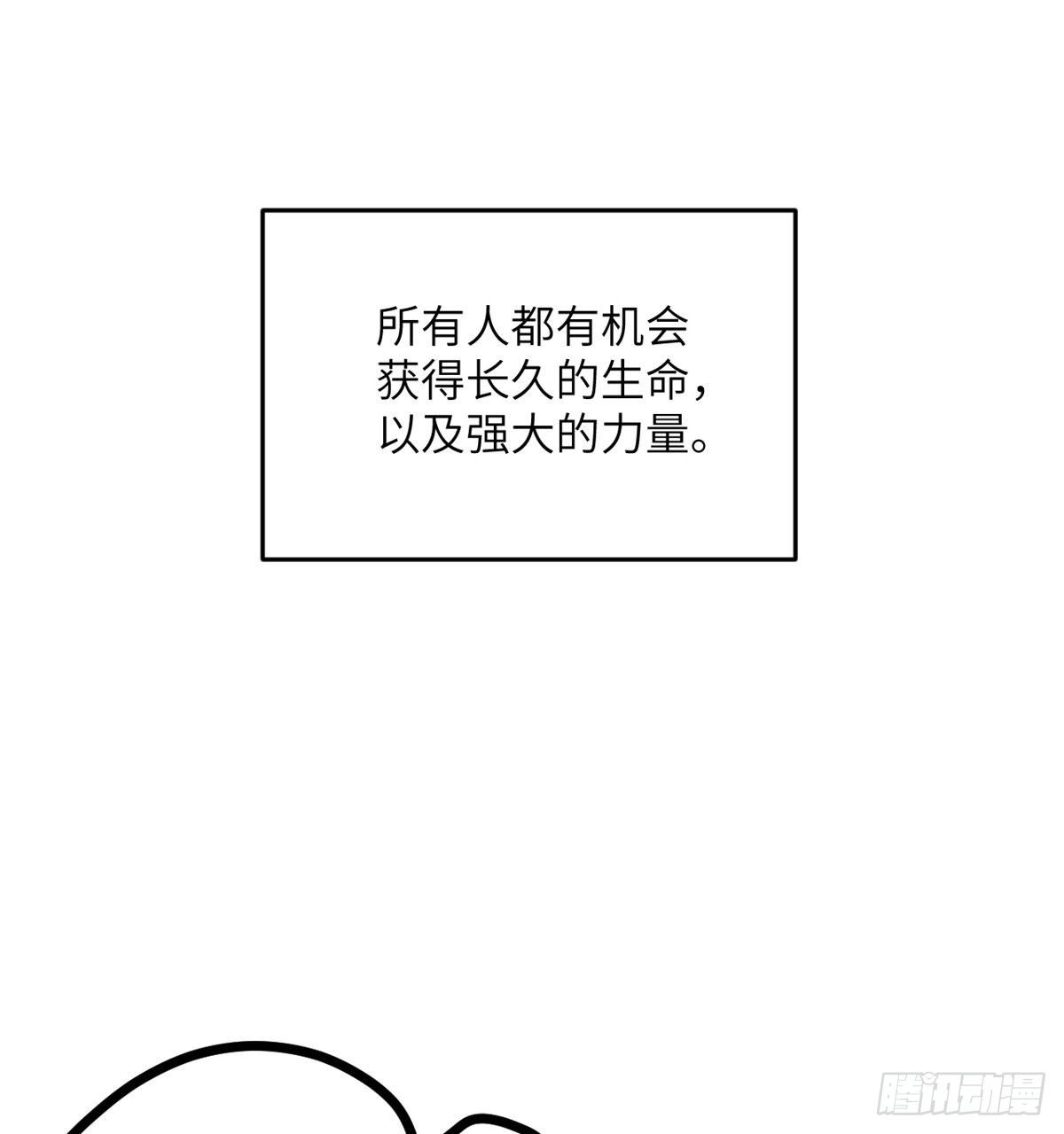 第2话 不会修仙的救世主19