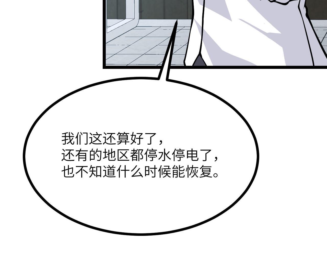 第107话 蜥蜴人楚陌91
