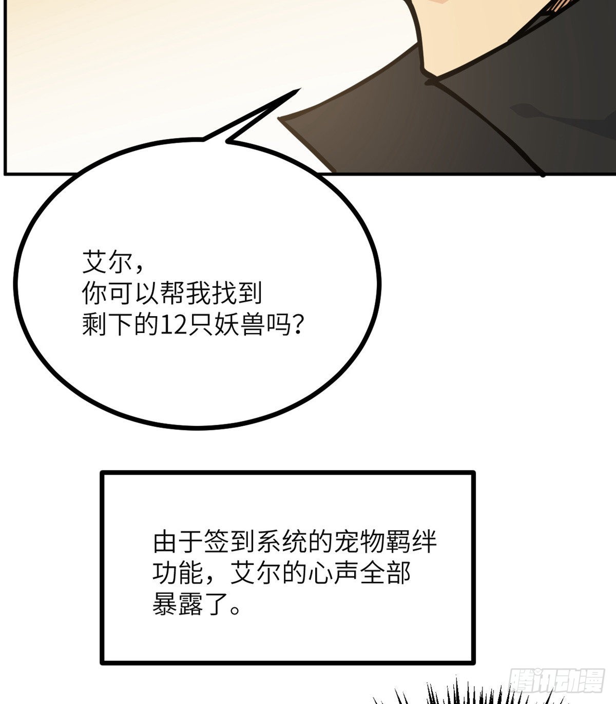 第54话 投票结果67