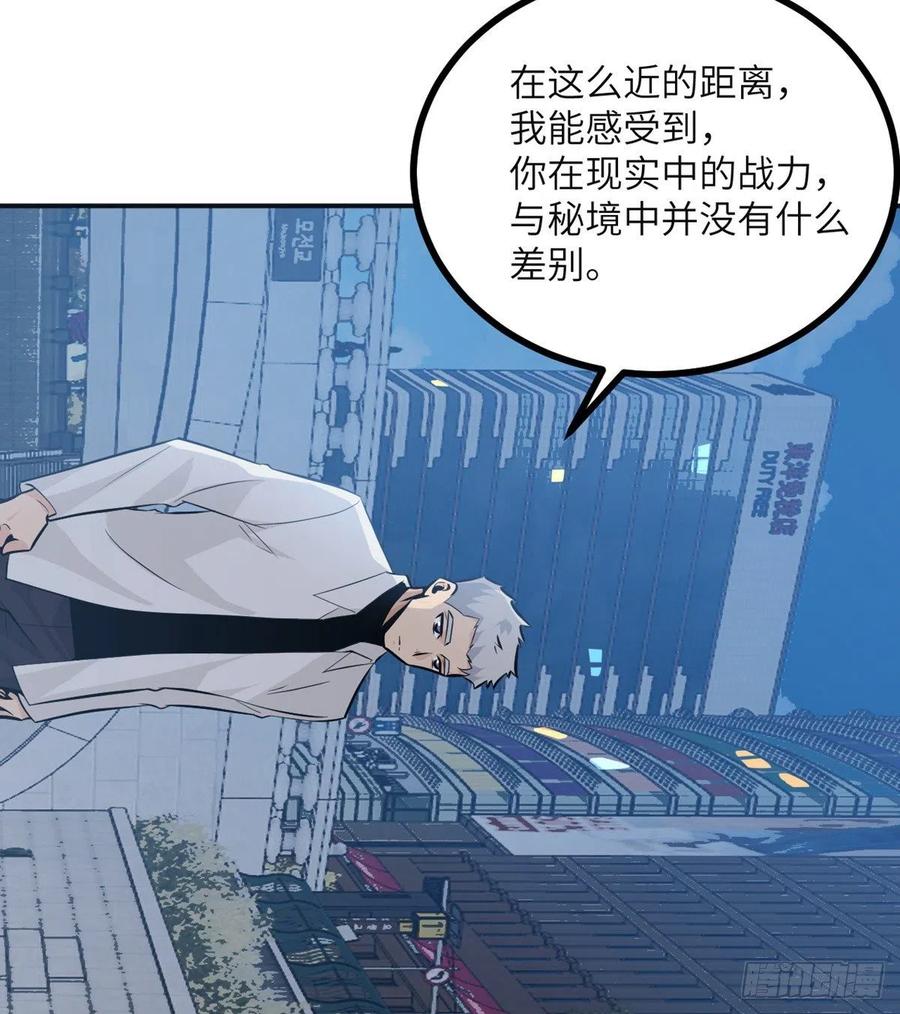 第30话 兄弟相残61
