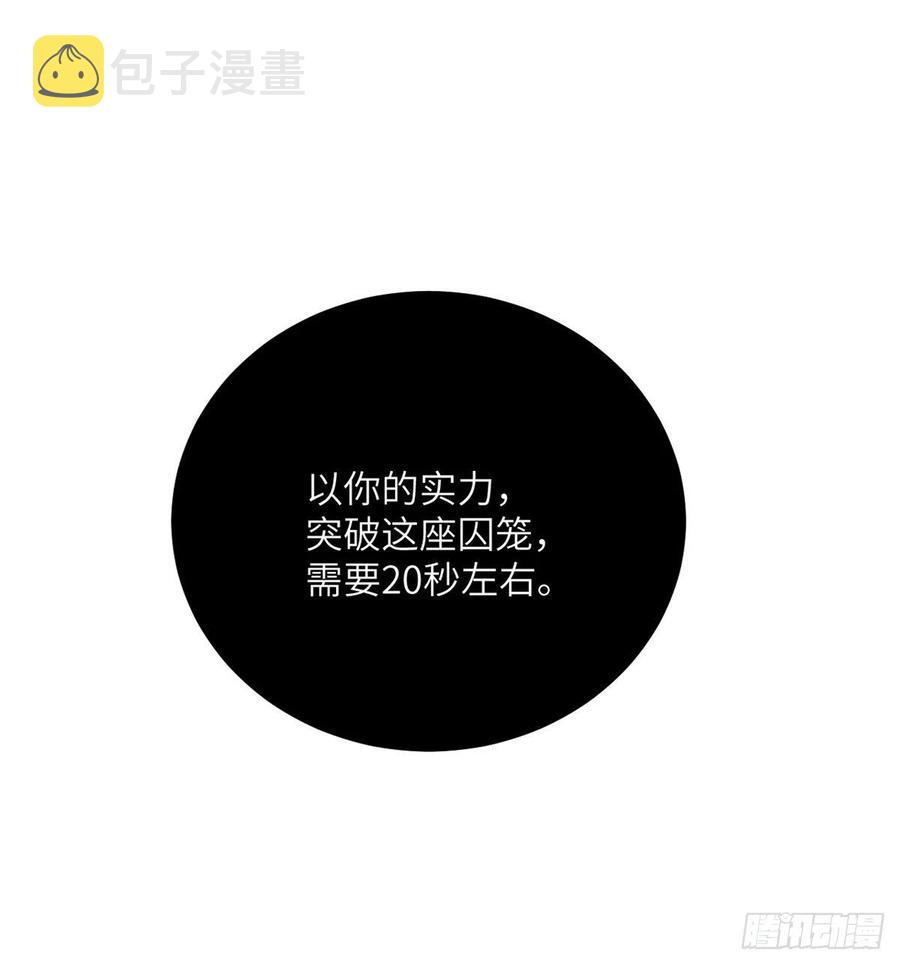 第15话 暗影囚牢56