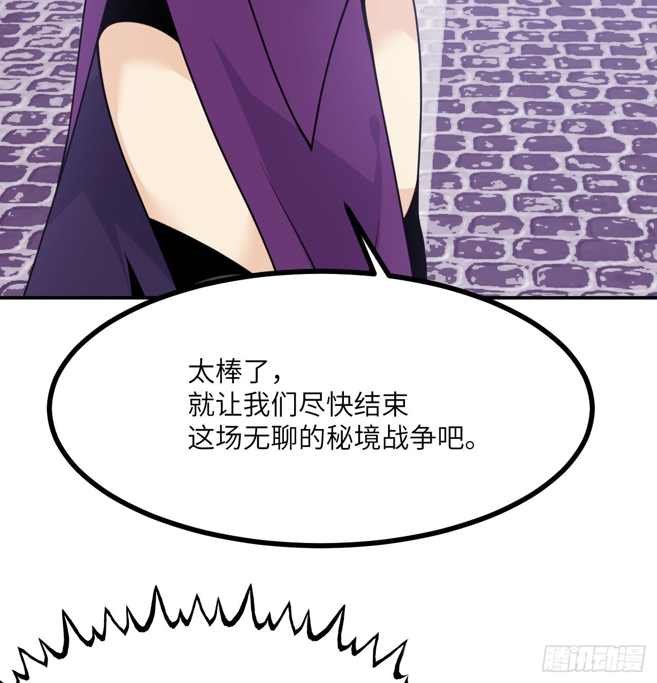 第77话 垫脚石20