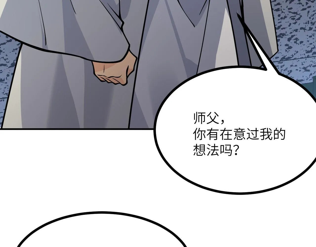 第123话 暴君125