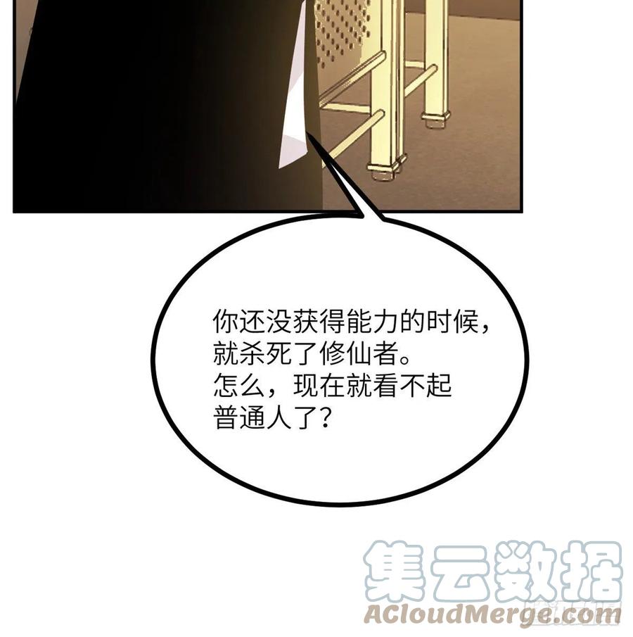 第21话 徐总的最后一搏45