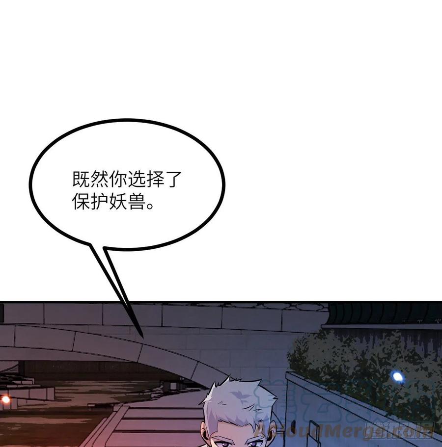 第31话 为什么受伤的是我？42