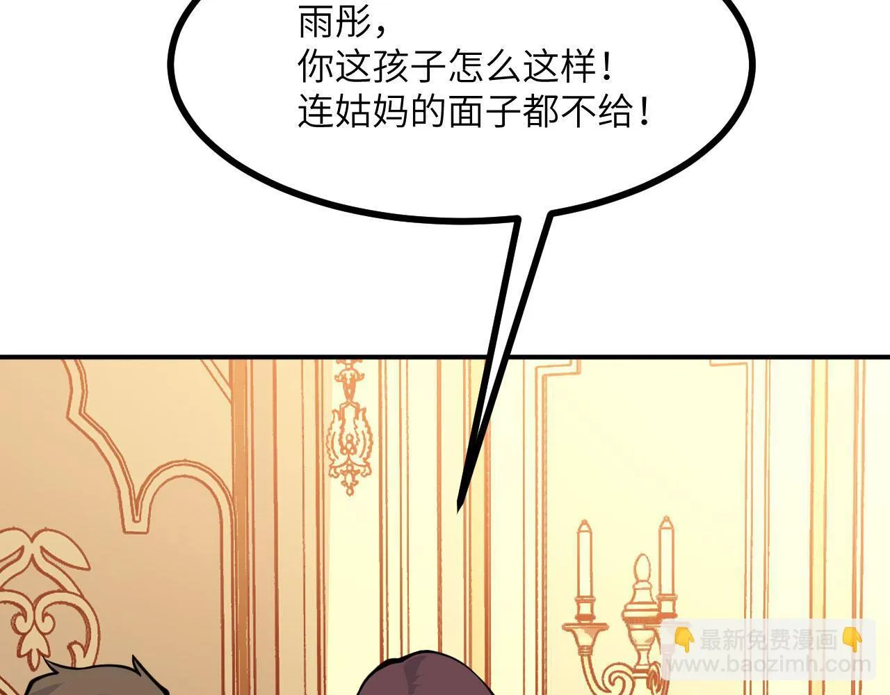 第126话 四位宗主团灭9