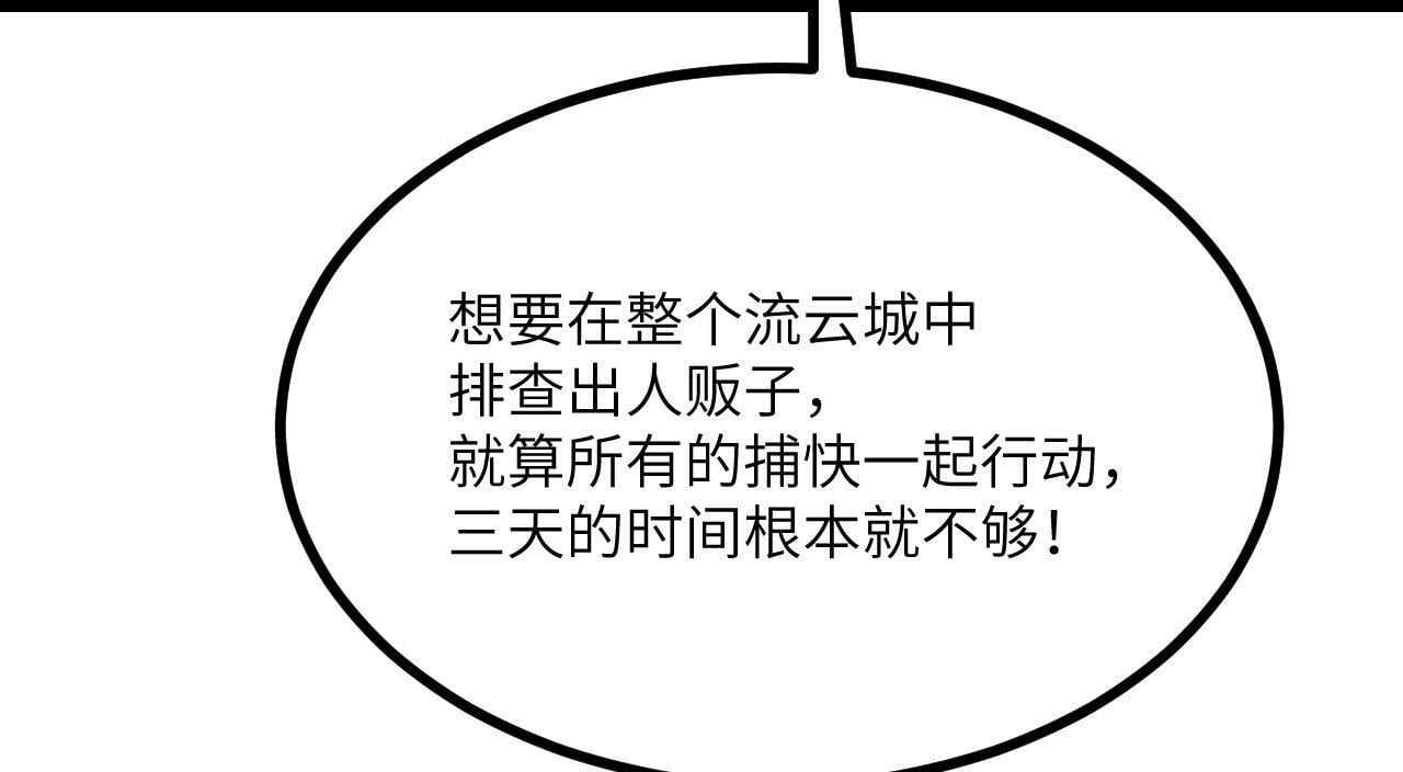 第93话 你已经没用了48