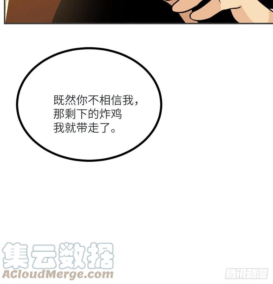 第34话 真的很好养51