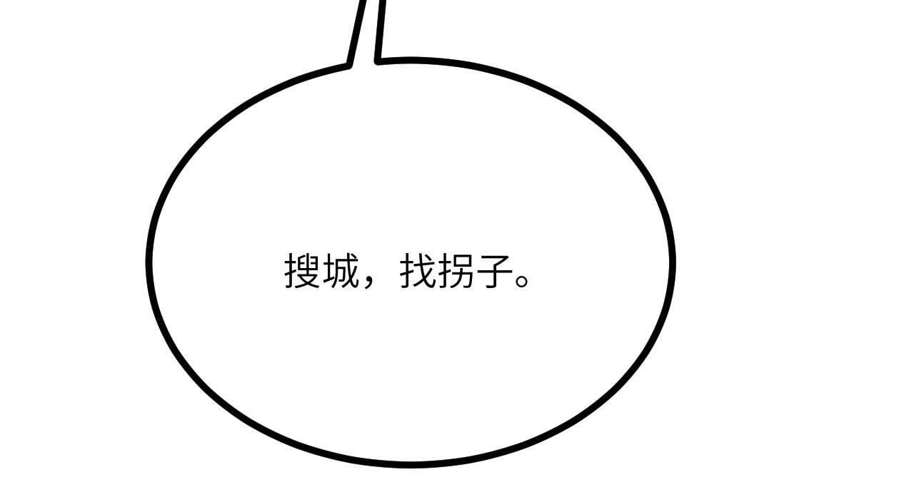 第93话 你已经没用了42