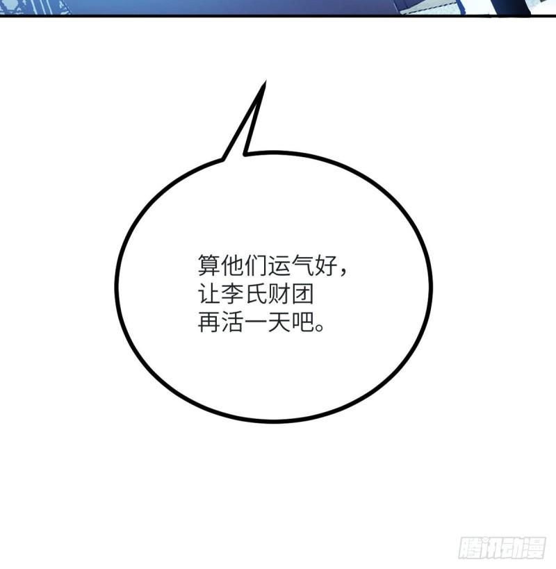 第35话 无处不在的恶意77