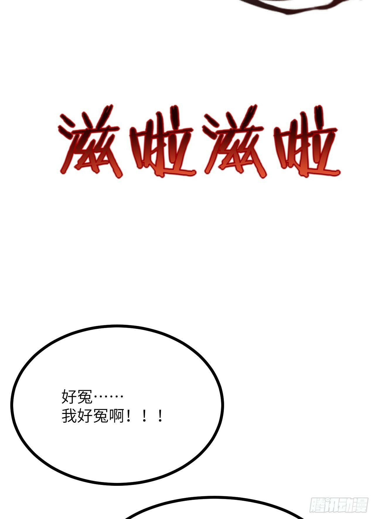第83话 冥婚38