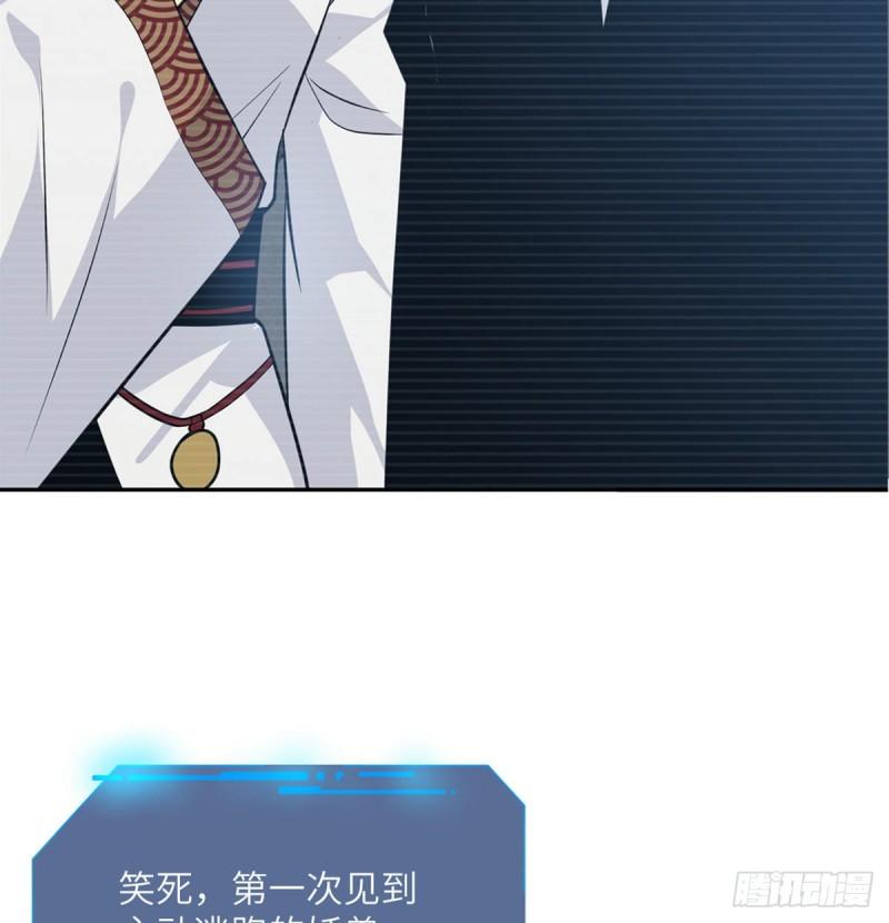 第9话 运气真好！活下来了！72