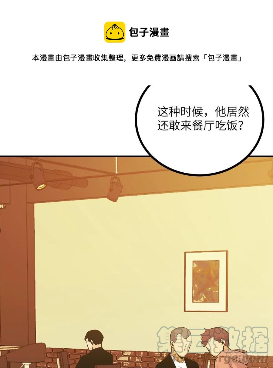 第24话 60万命运币的房租48