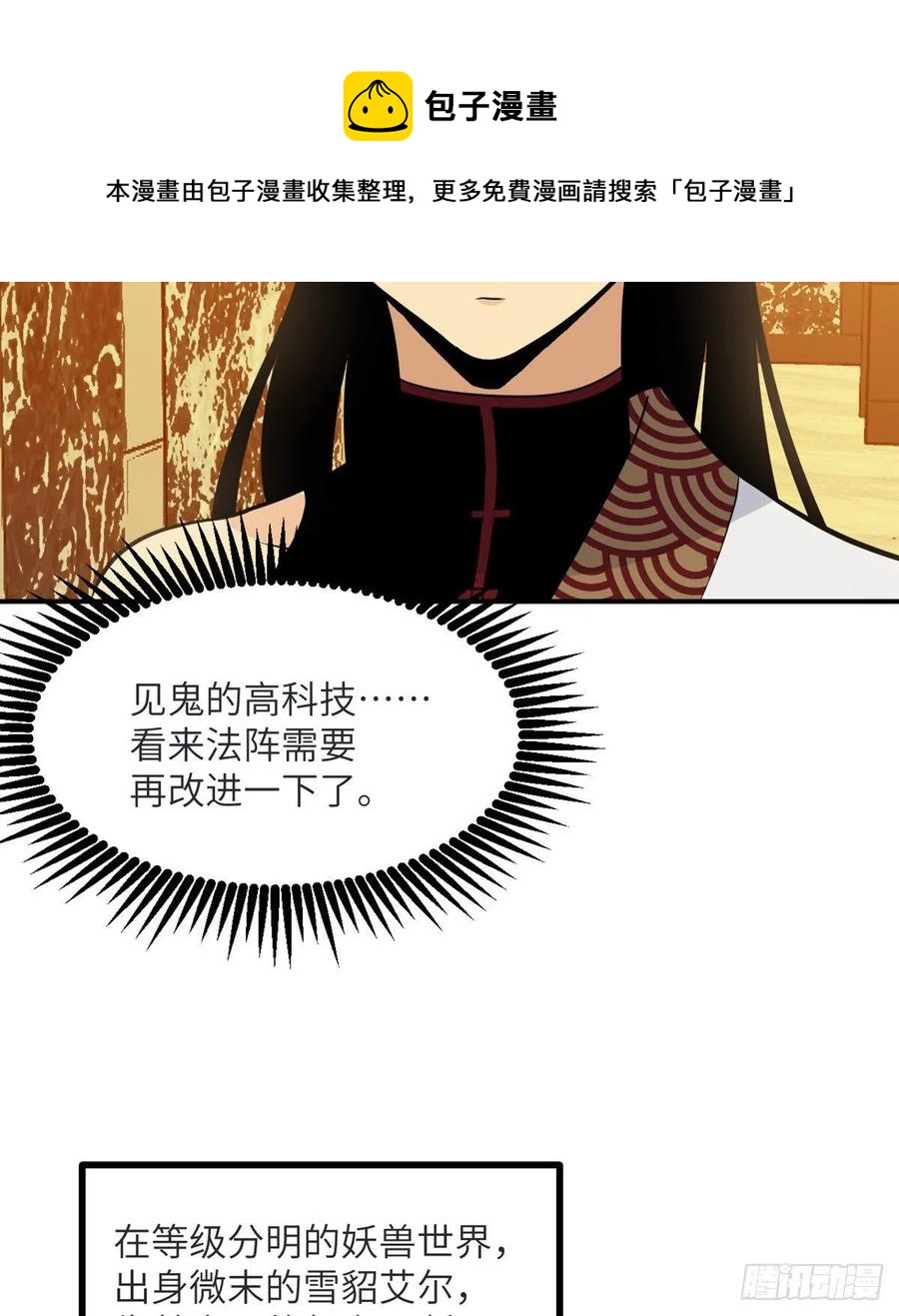 第34话 真的很好养16