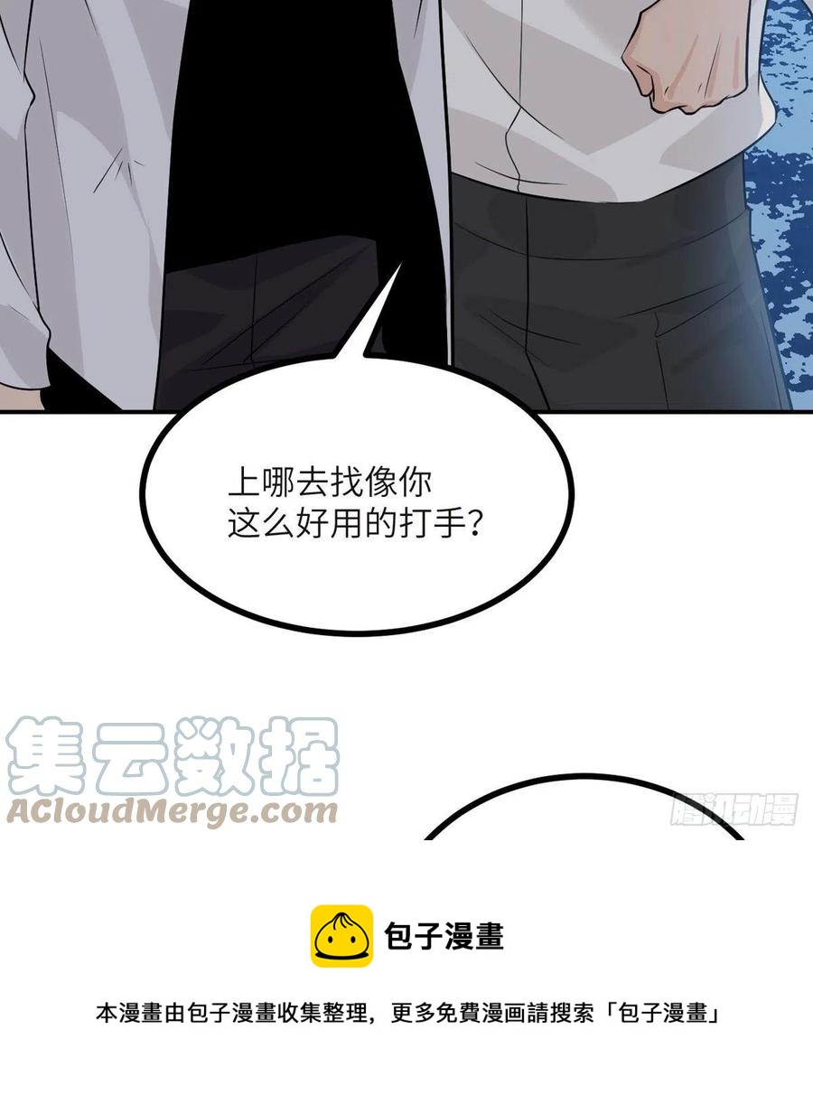 第32话 你们别打了！60