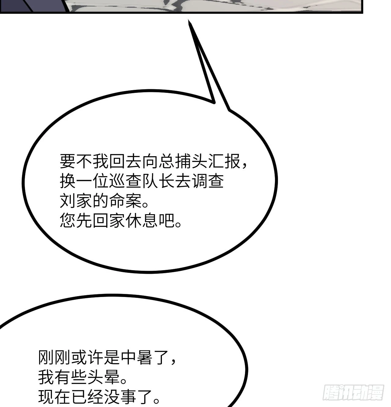 第81话 流云城31