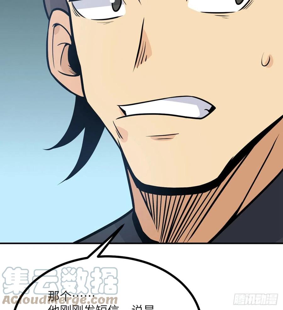 第17话 这就是你的全力？69