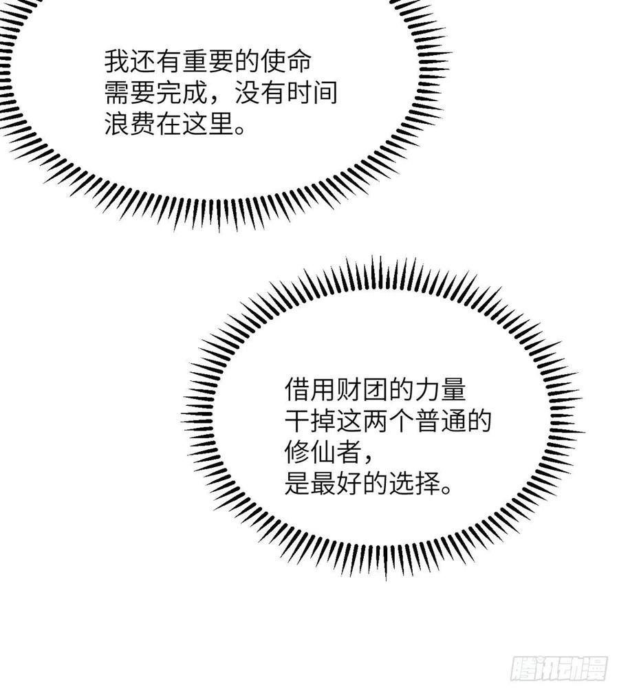 第27话 给我变71