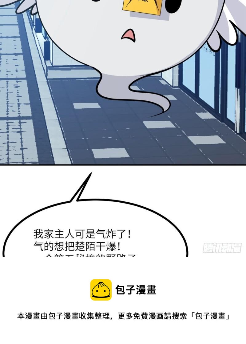 第38话 这不对24