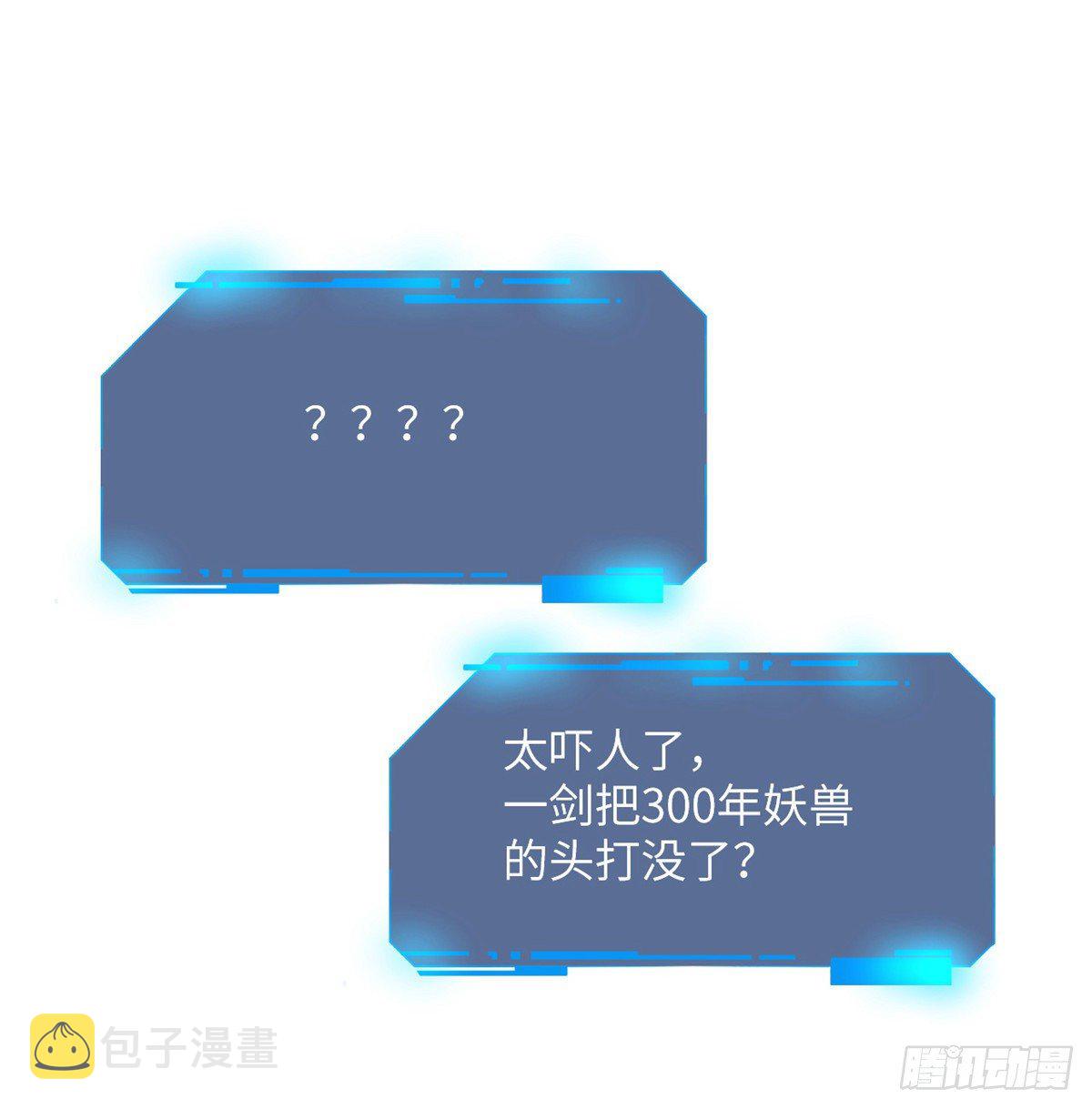 第5话 你刚刚说了什么？6