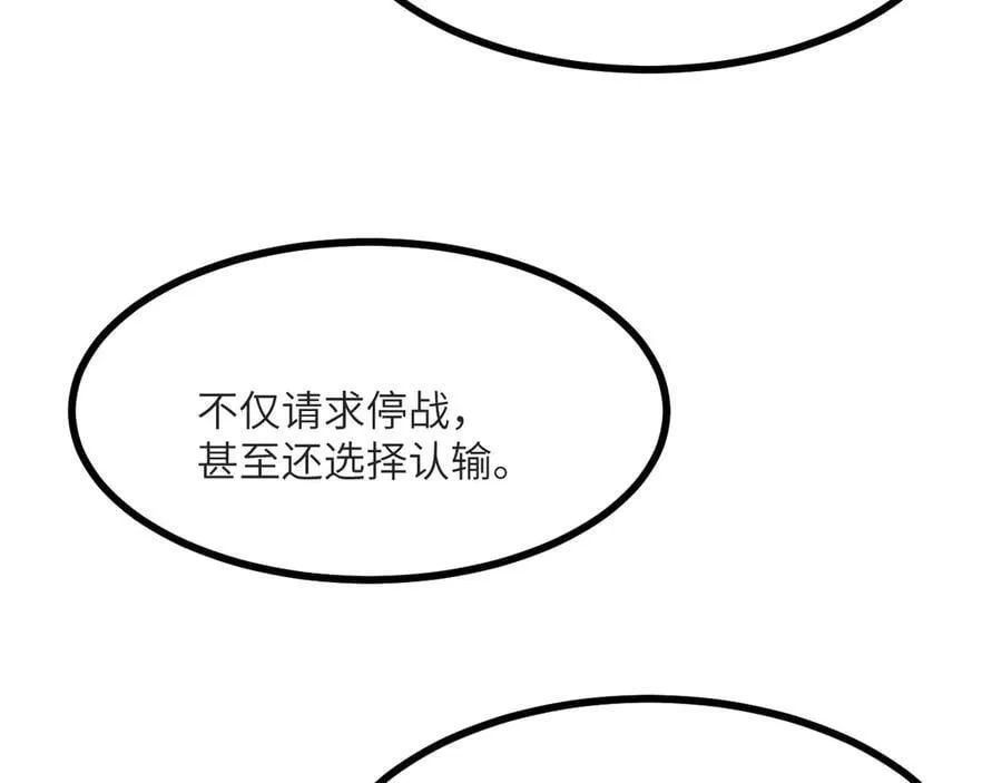 第133话 历史线约束91