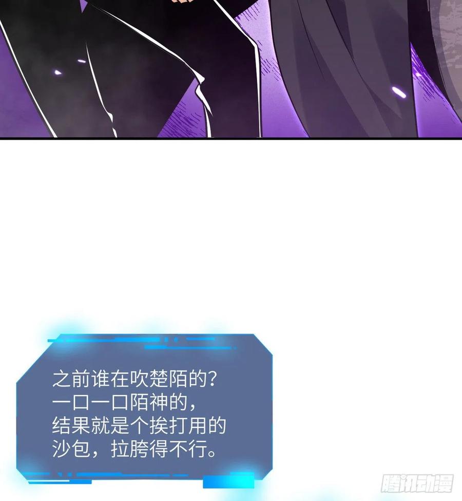 第14话 潜藏的力量26