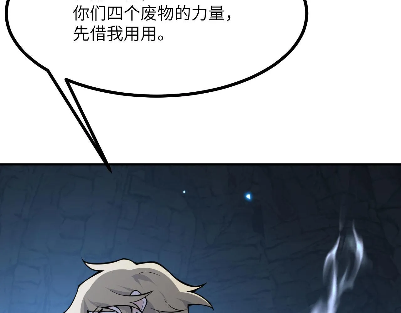 第126话 四位宗主团灭137