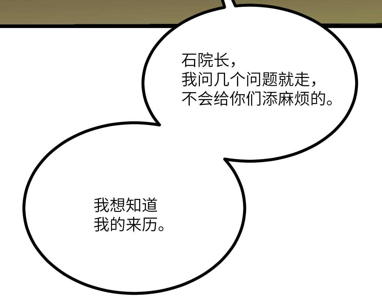 第108话 孤儿65