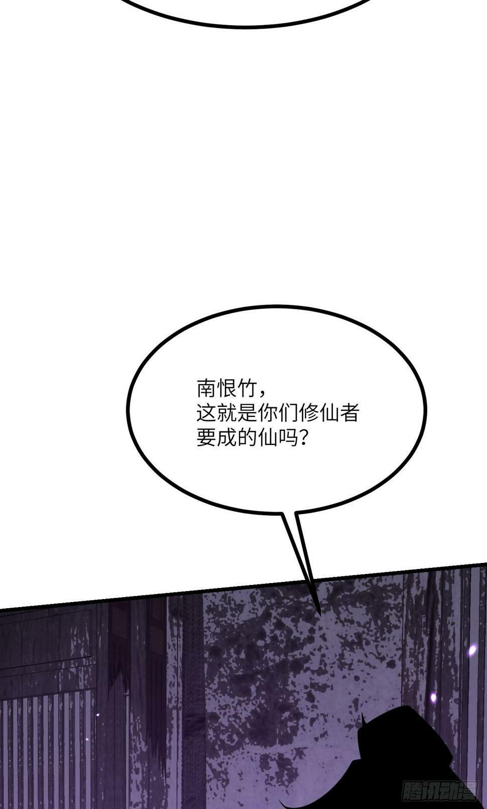 第86话 仙52