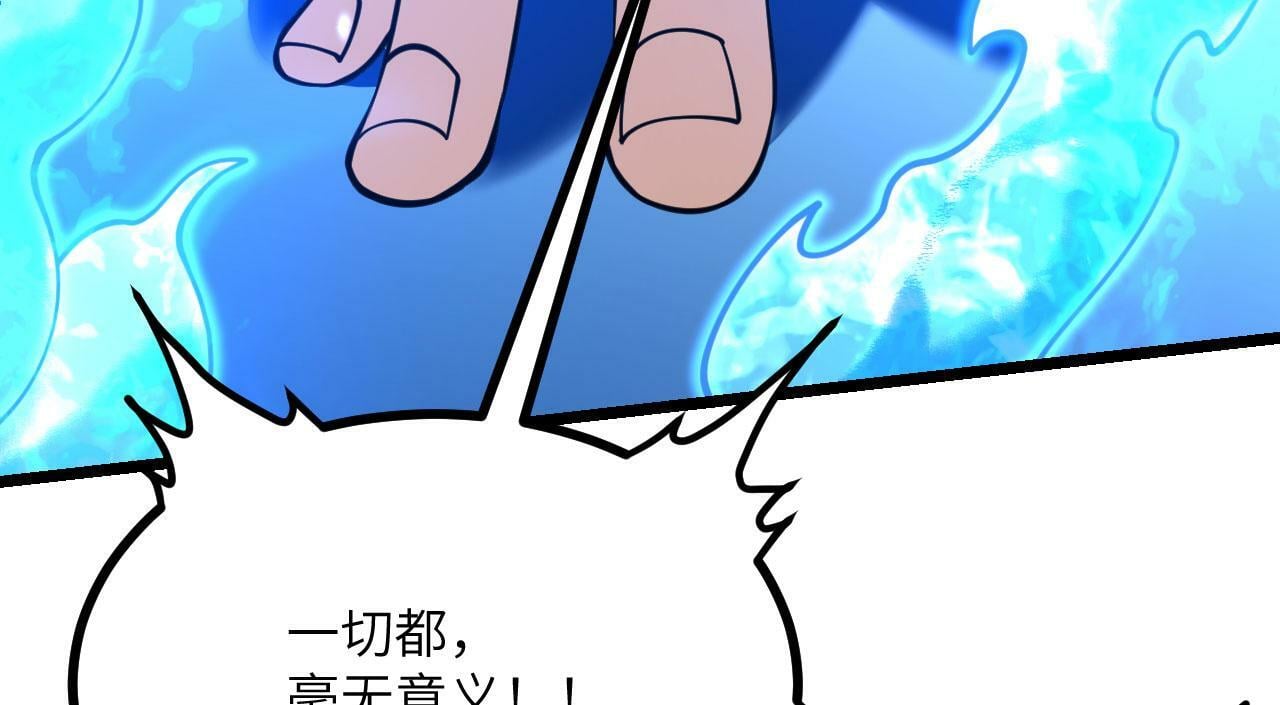 第102话 三昧真火126