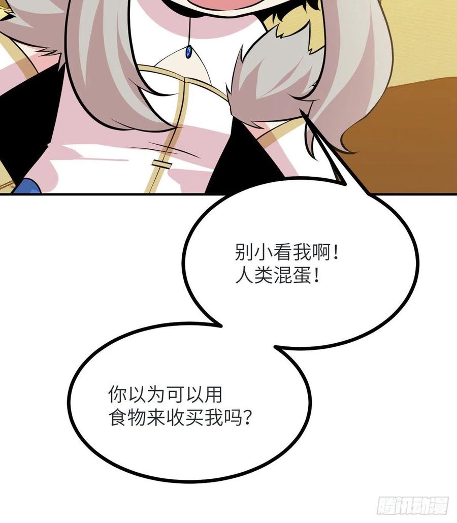 第34话 真的很好养34